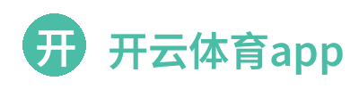 开云体育app 标志